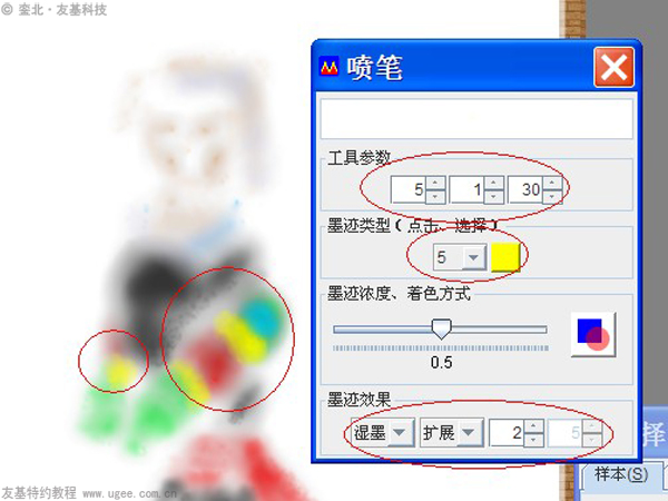 友基科技