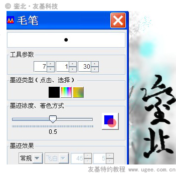 友基科技