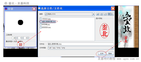友基科技