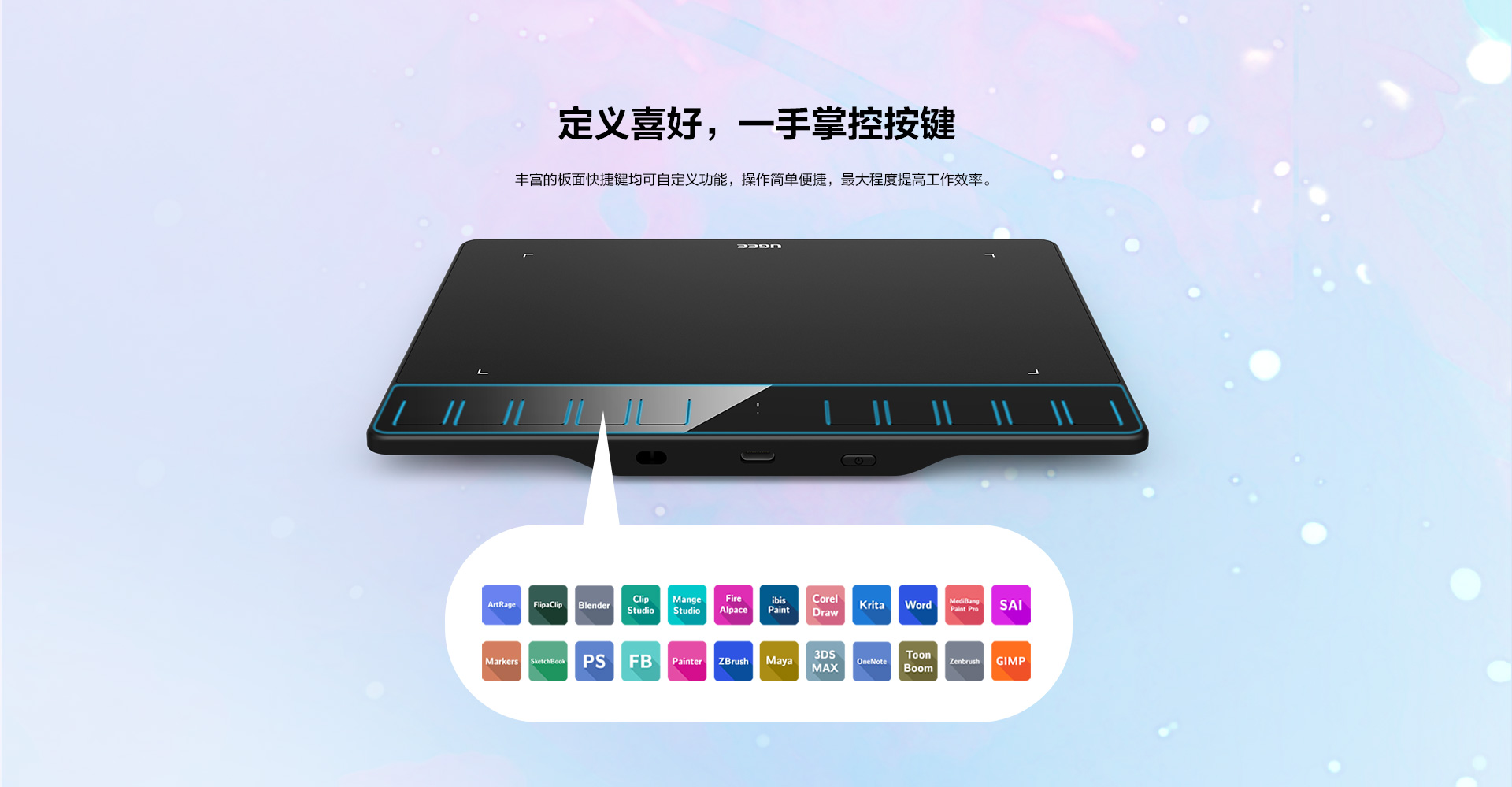 漫影s系列无线版 Ugee手绘板 友基手绘板 漫影s系列无线版 Ugee手绘板 友基手绘板