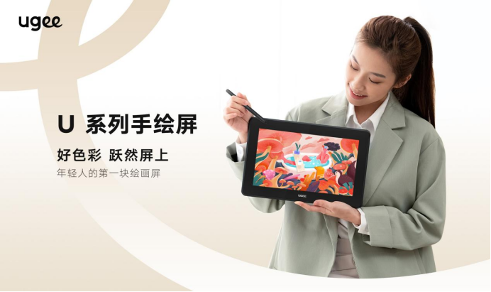 ugee 数位板.jpg