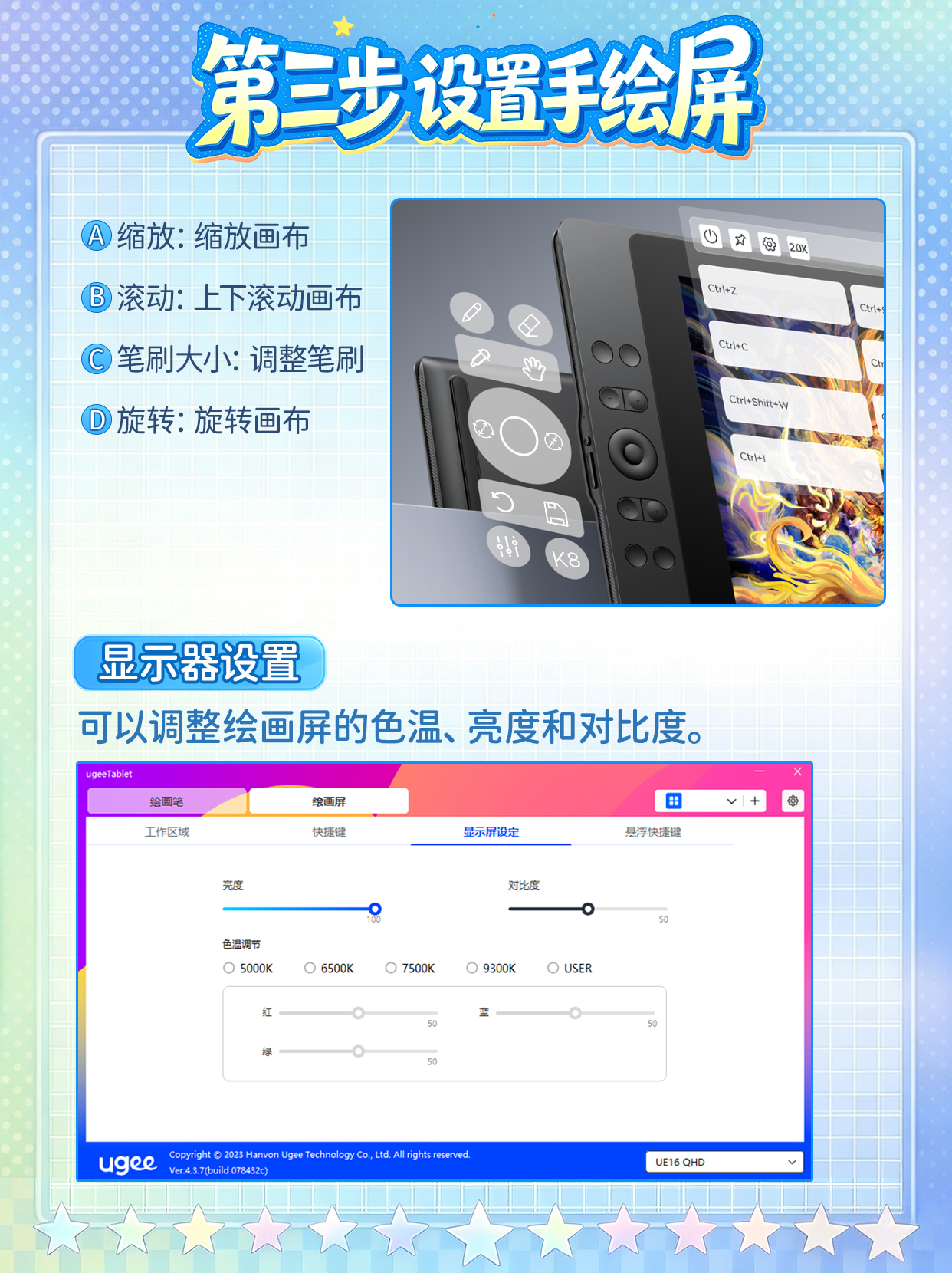 10.第三步设置手绘屏.jpg