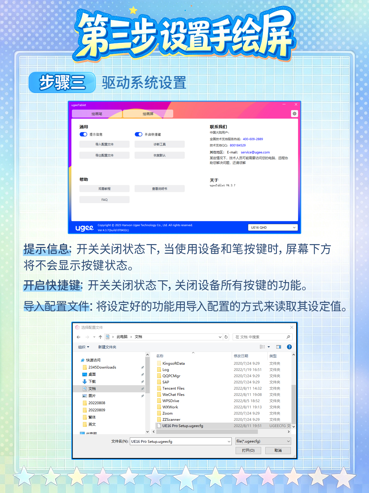 11.第三步设置手绘屏.jpg