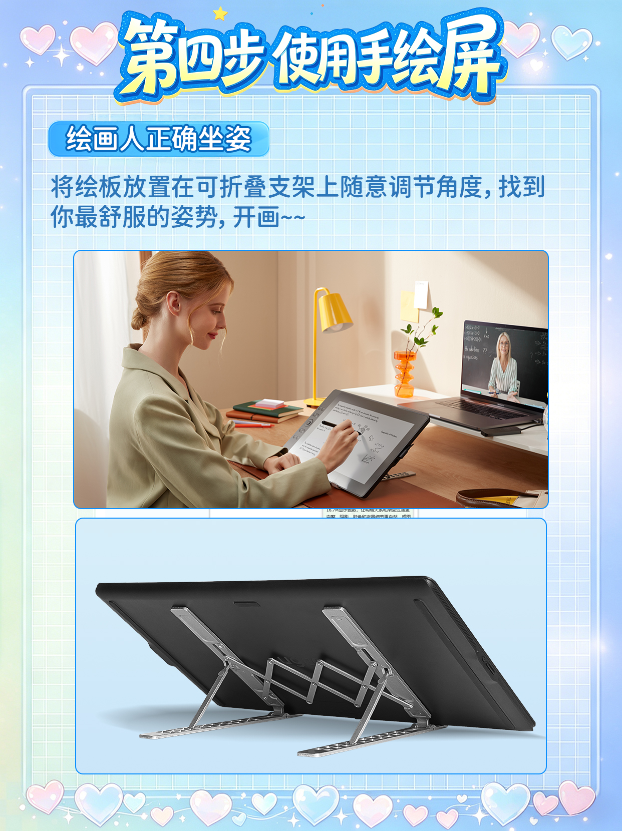 14.第四步使用手绘屏.jpg