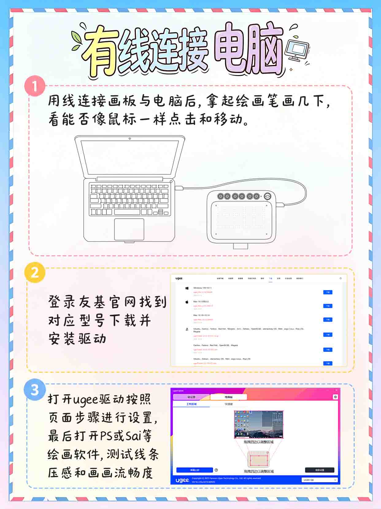 5.有线连接-电脑.jpg