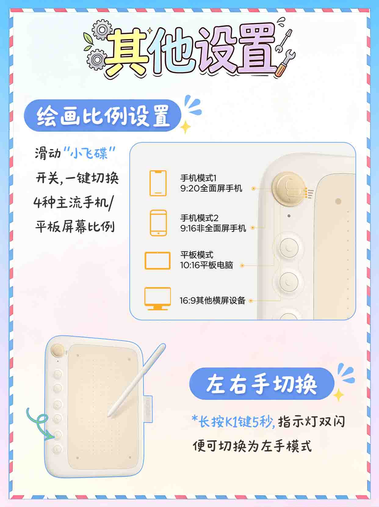 8.其他设置.jpg