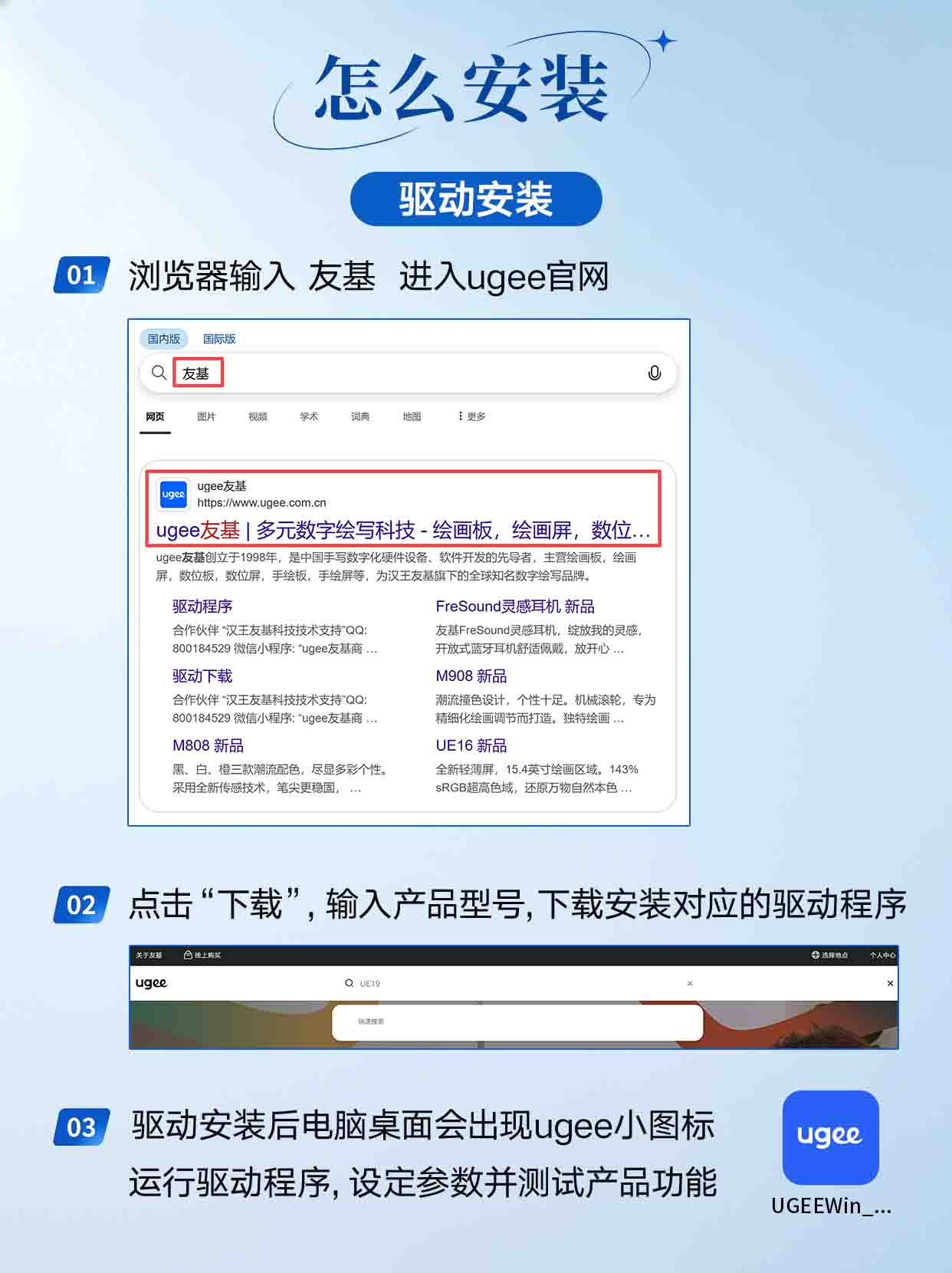 4.怎么安装-驱动安装.jpg