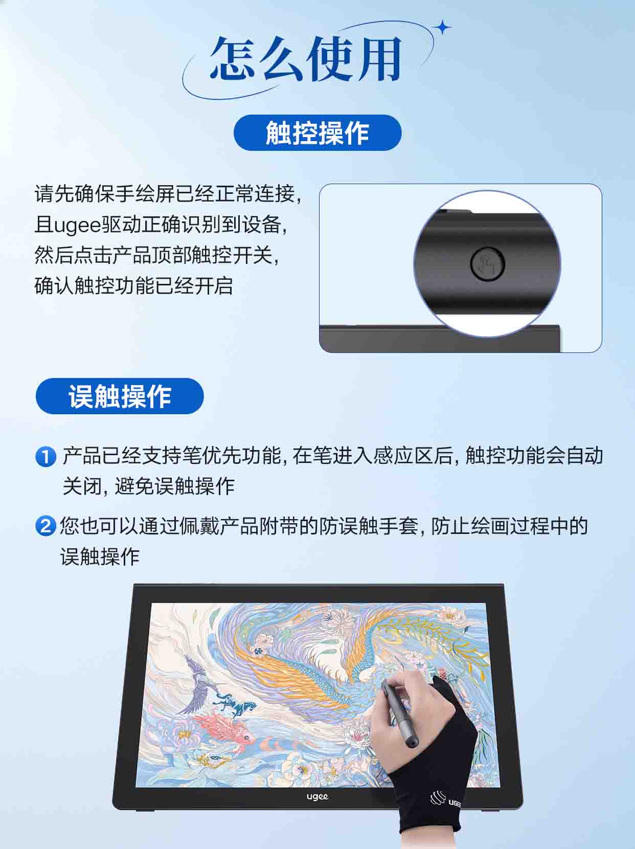 8.怎么使用-触控操作.jpg