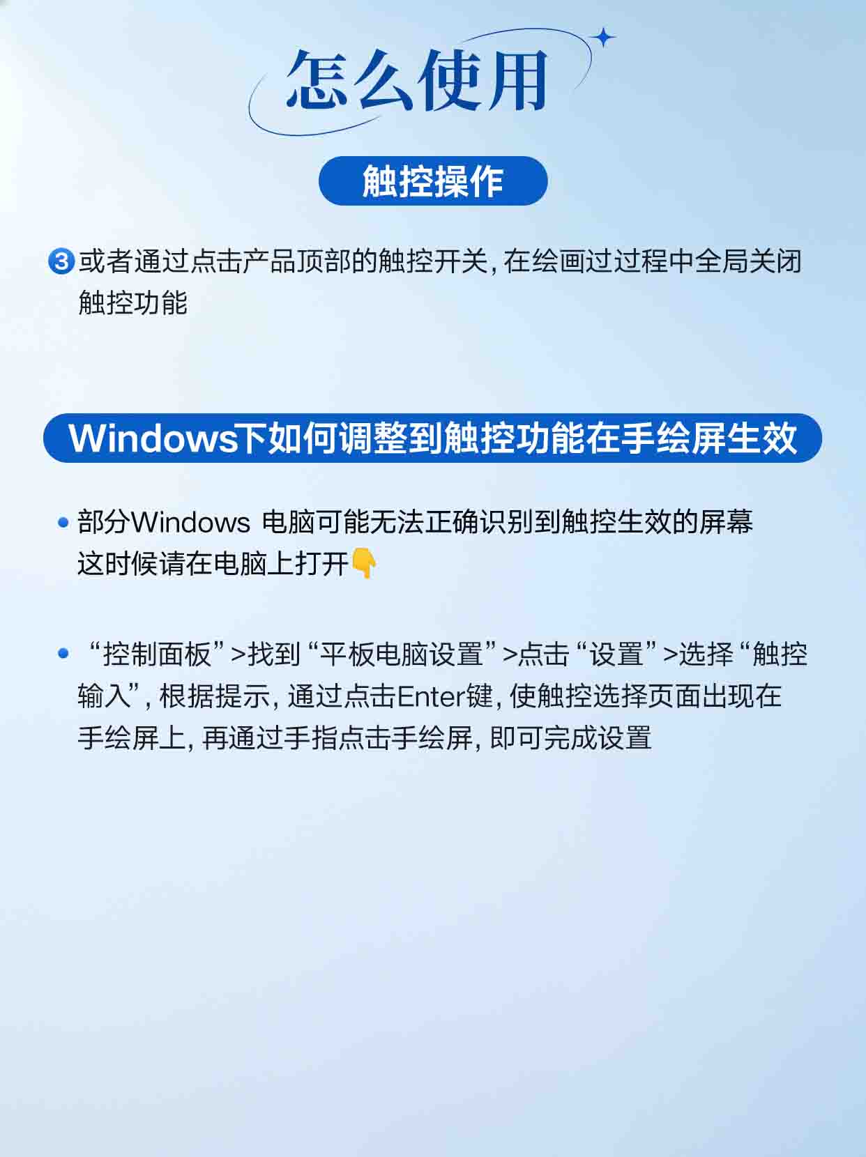 9.怎么使用-触控操作.jpg