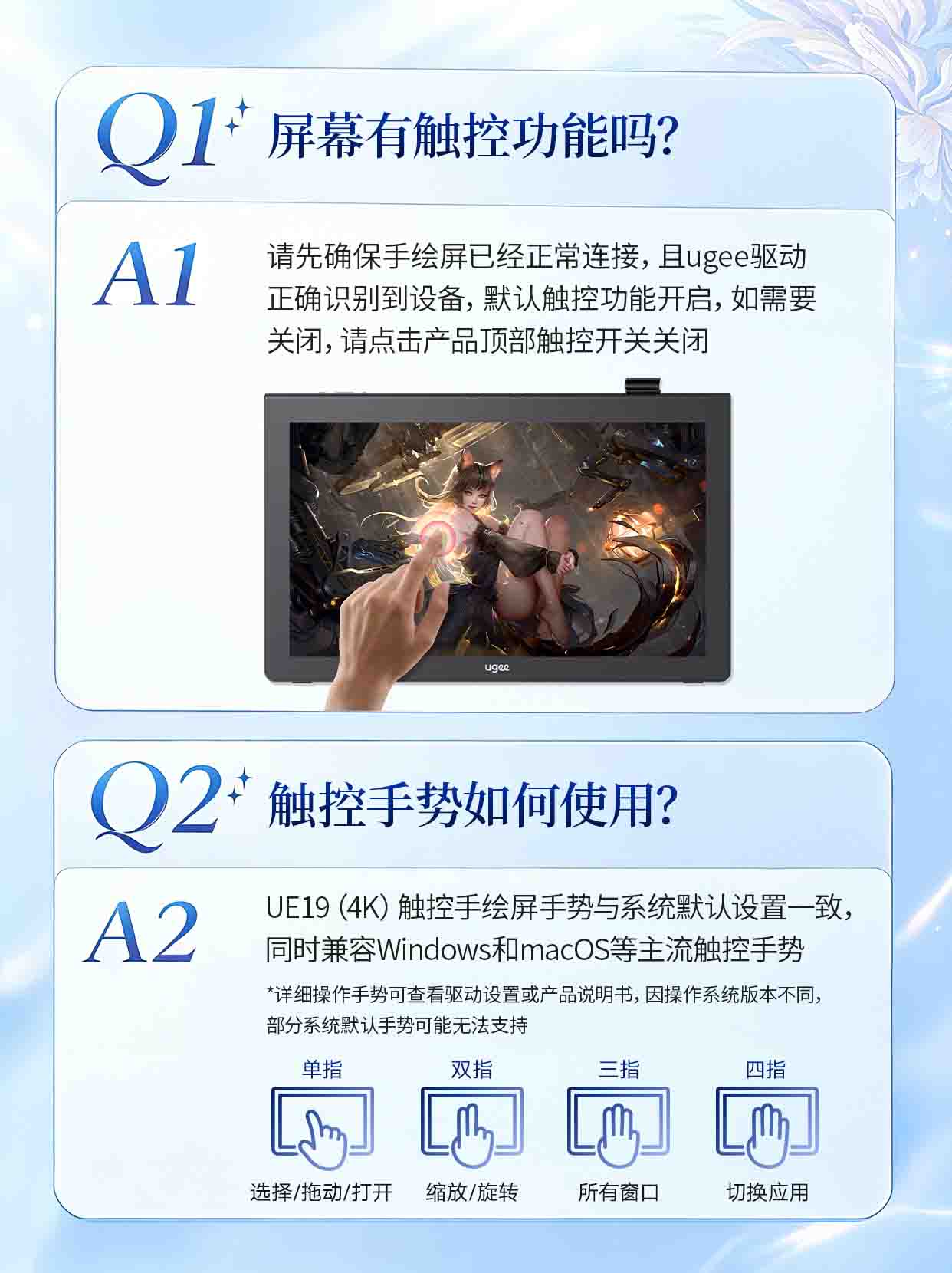 2.Q1-Q2：屏幕有触控功能吗_.jpg