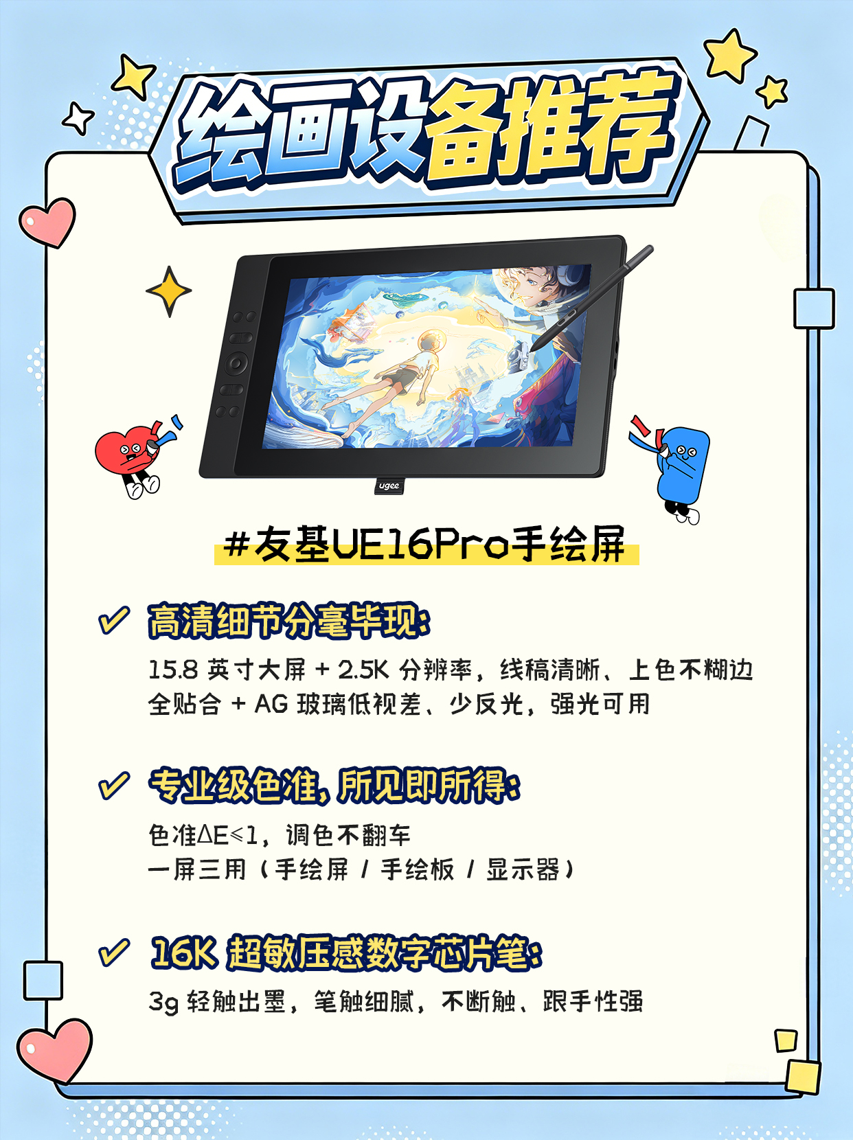 7.绘画设备推荐.jpg