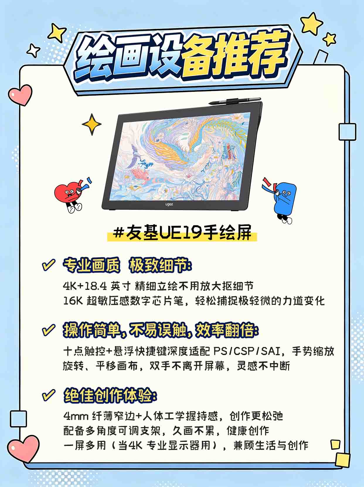 8.绘画设备推荐.jpg