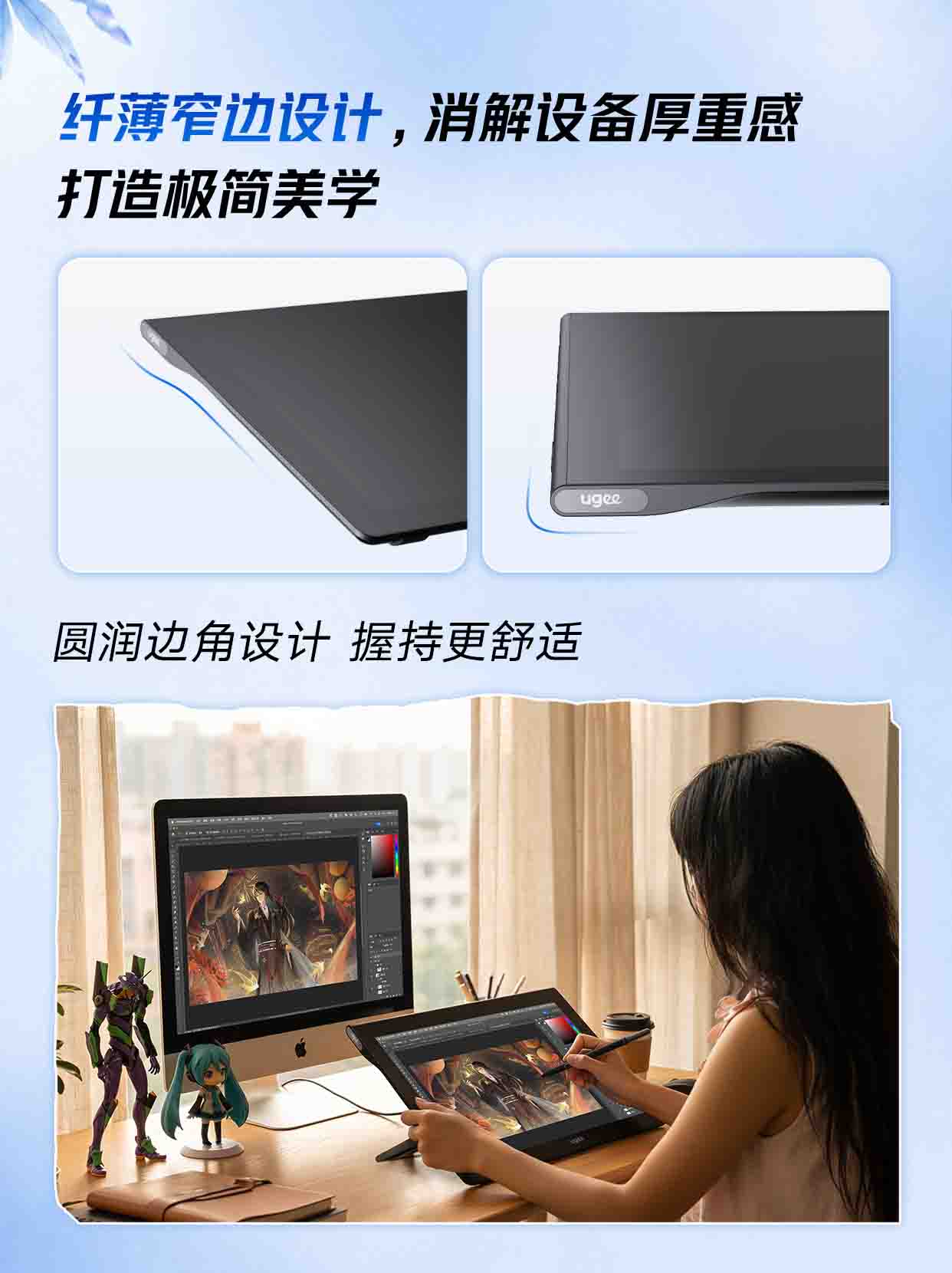 2.纤薄窄边设计.jpg