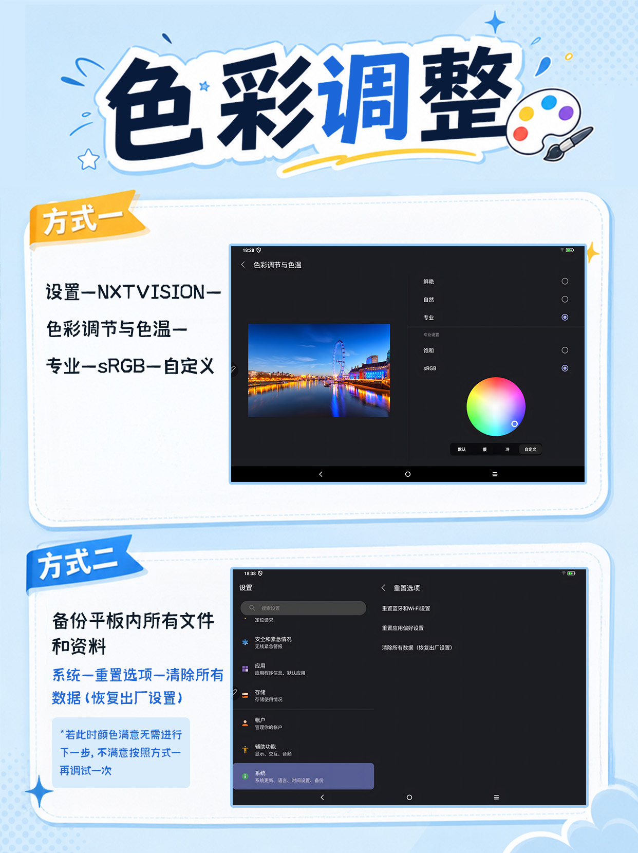 2.色彩调整.jpg
