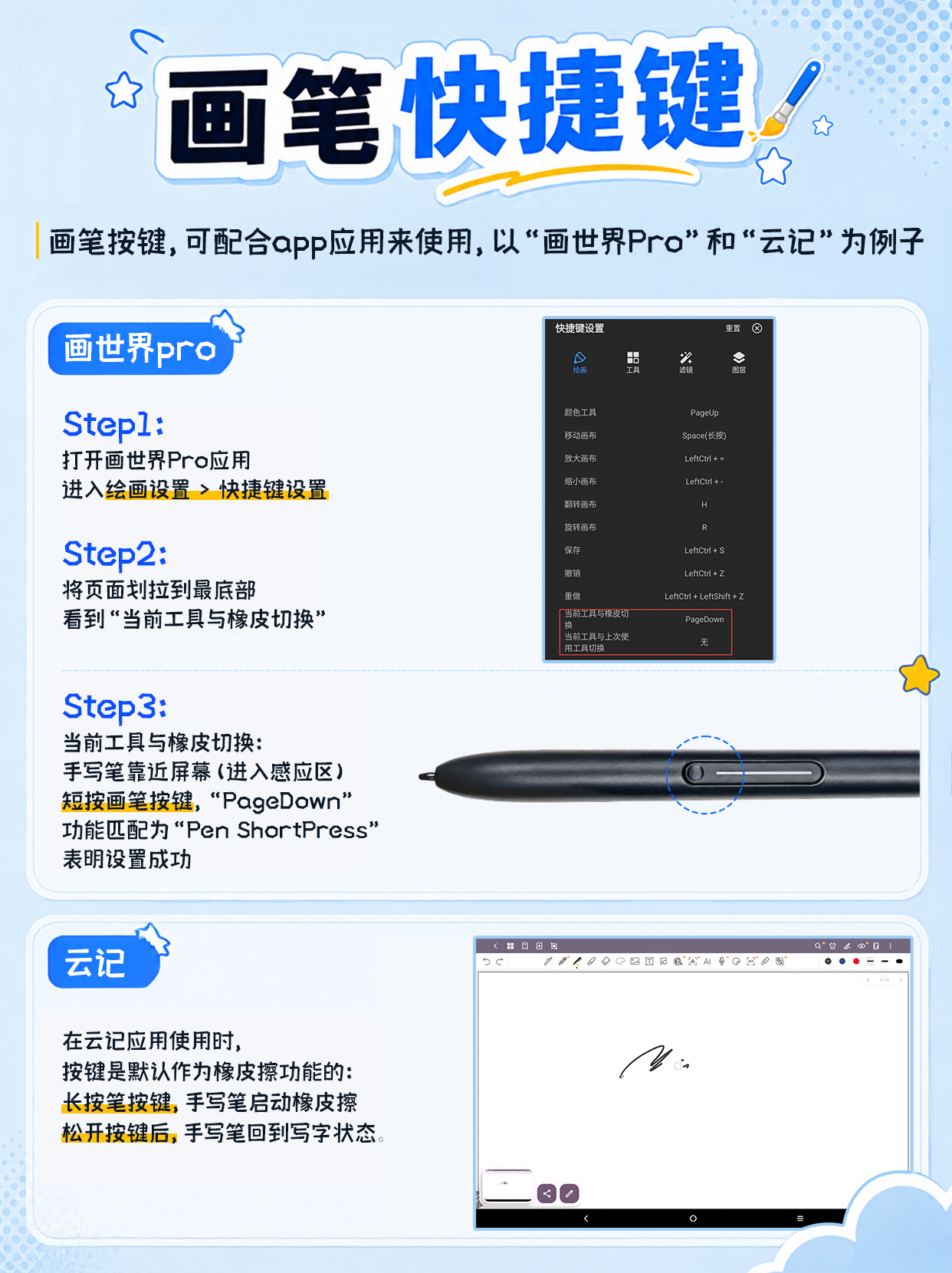 6.画笔快捷键.jpg