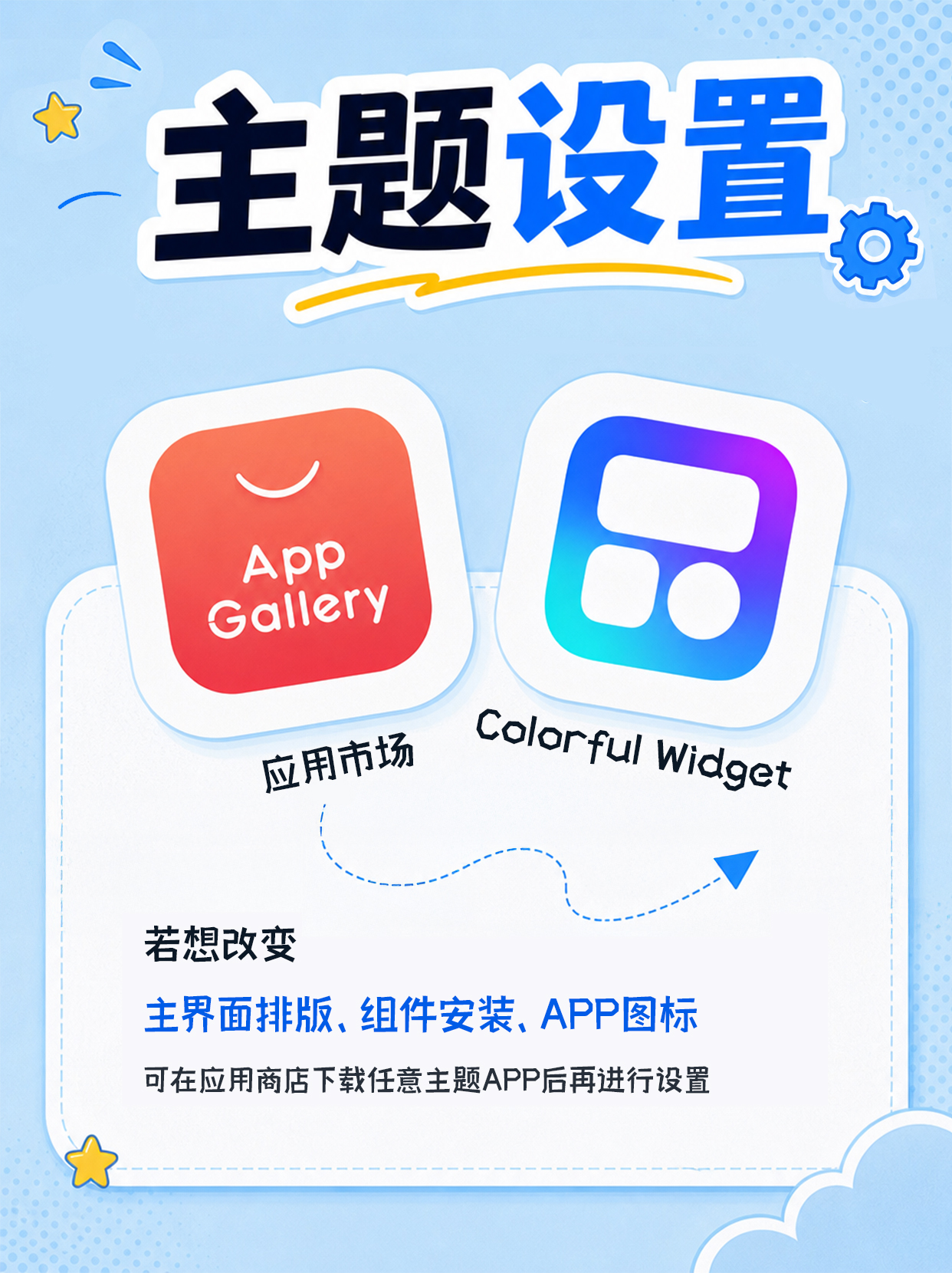 7.主题设置.jpg