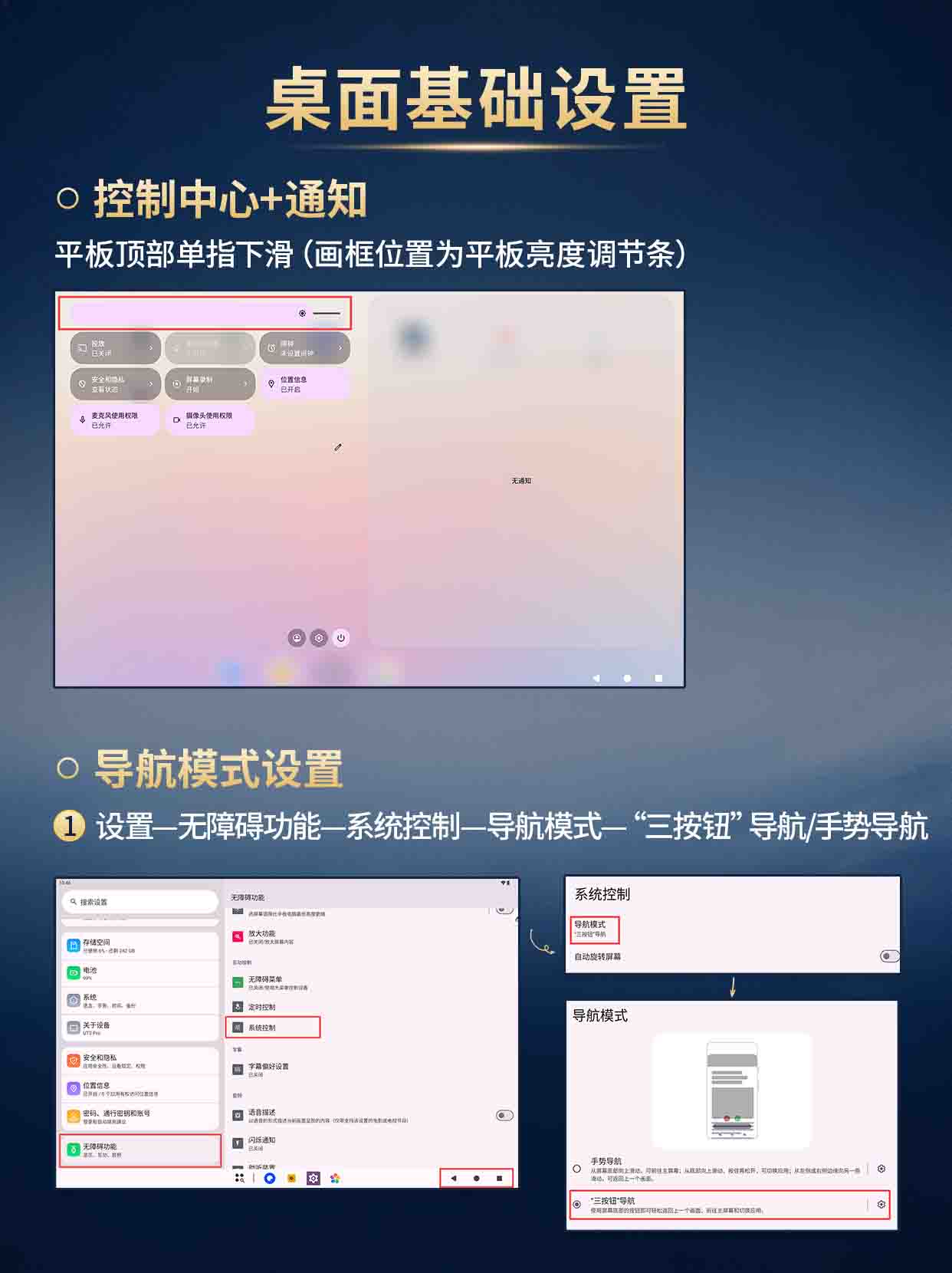 2.桌面基础设置.jpg