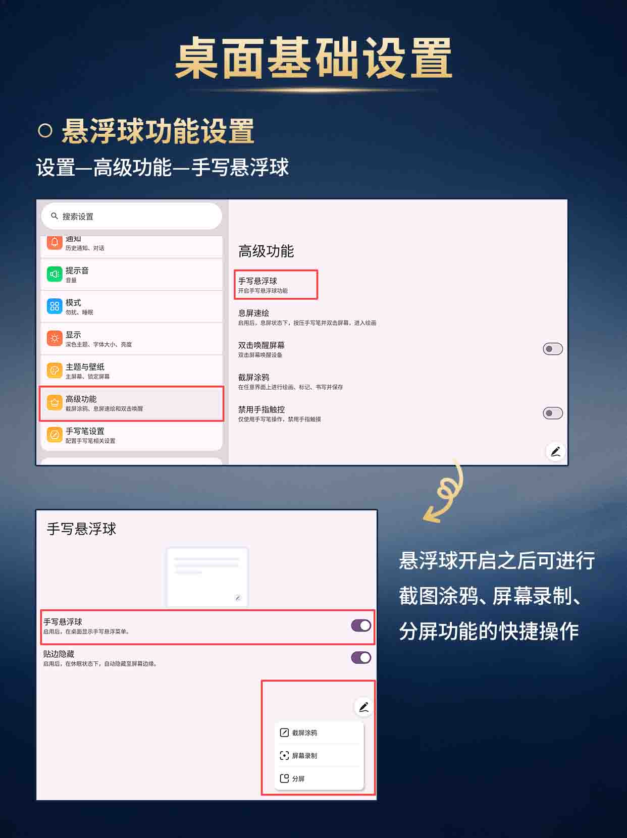 4.桌面基础设置.jpg