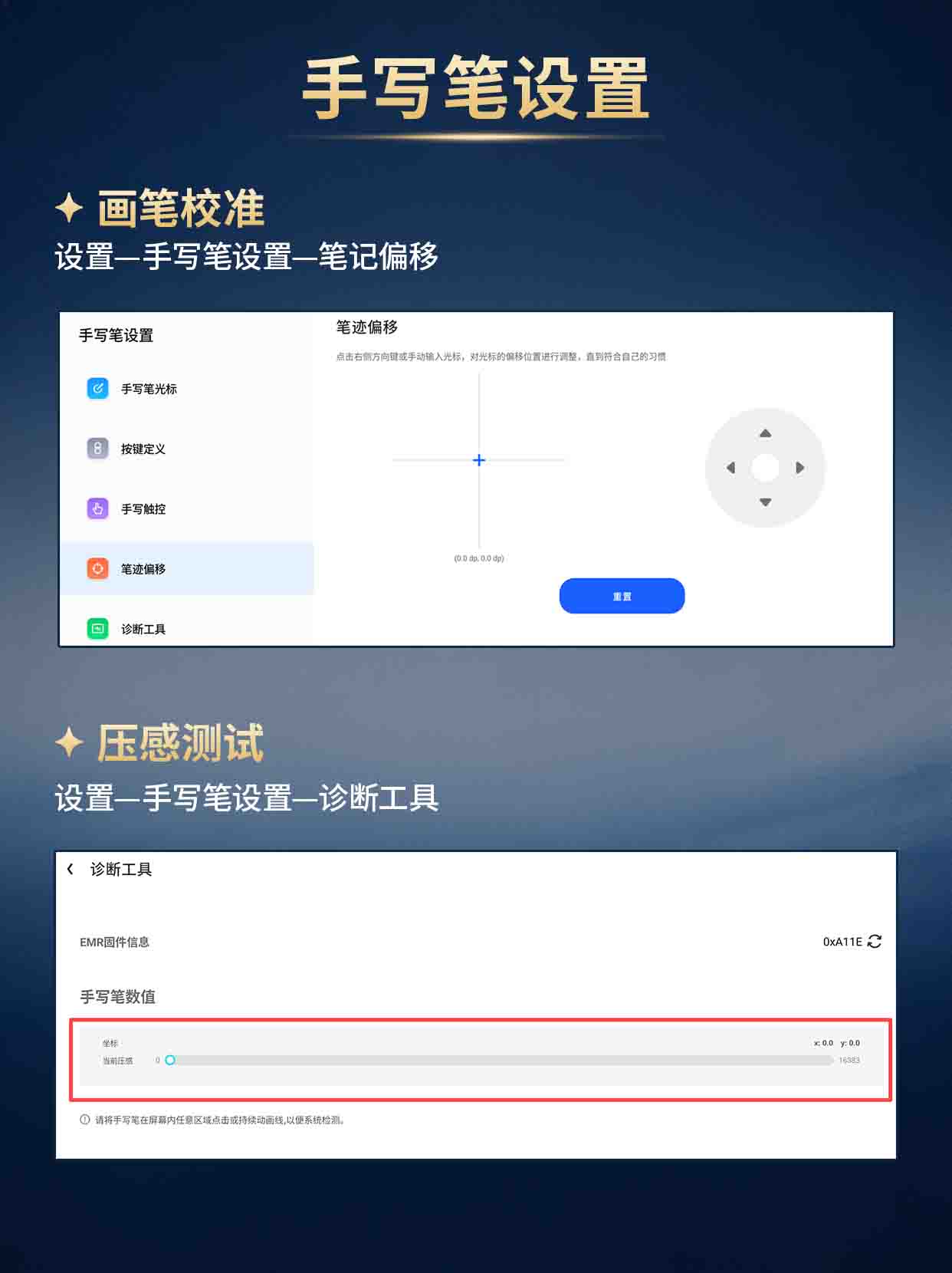 6.手写笔设置.jpg