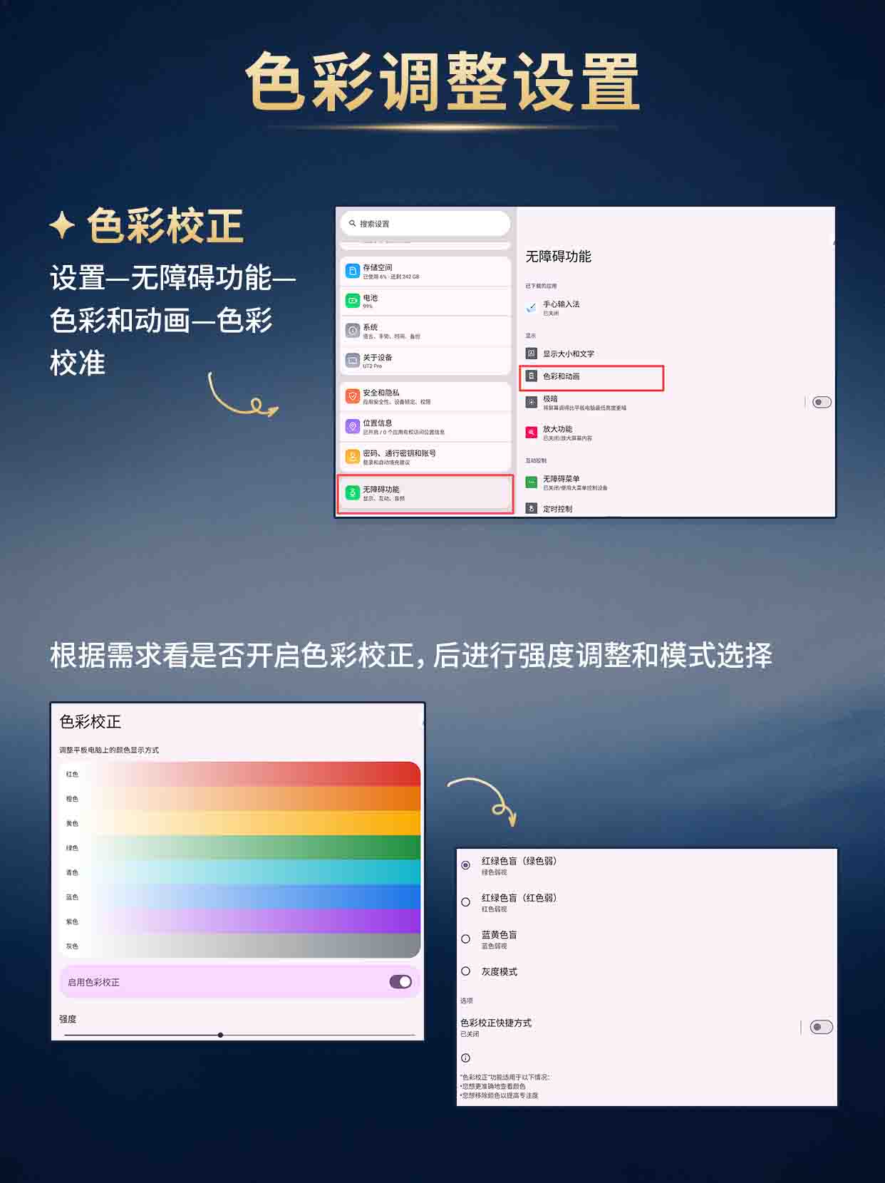 7.色彩调整设置.jpg