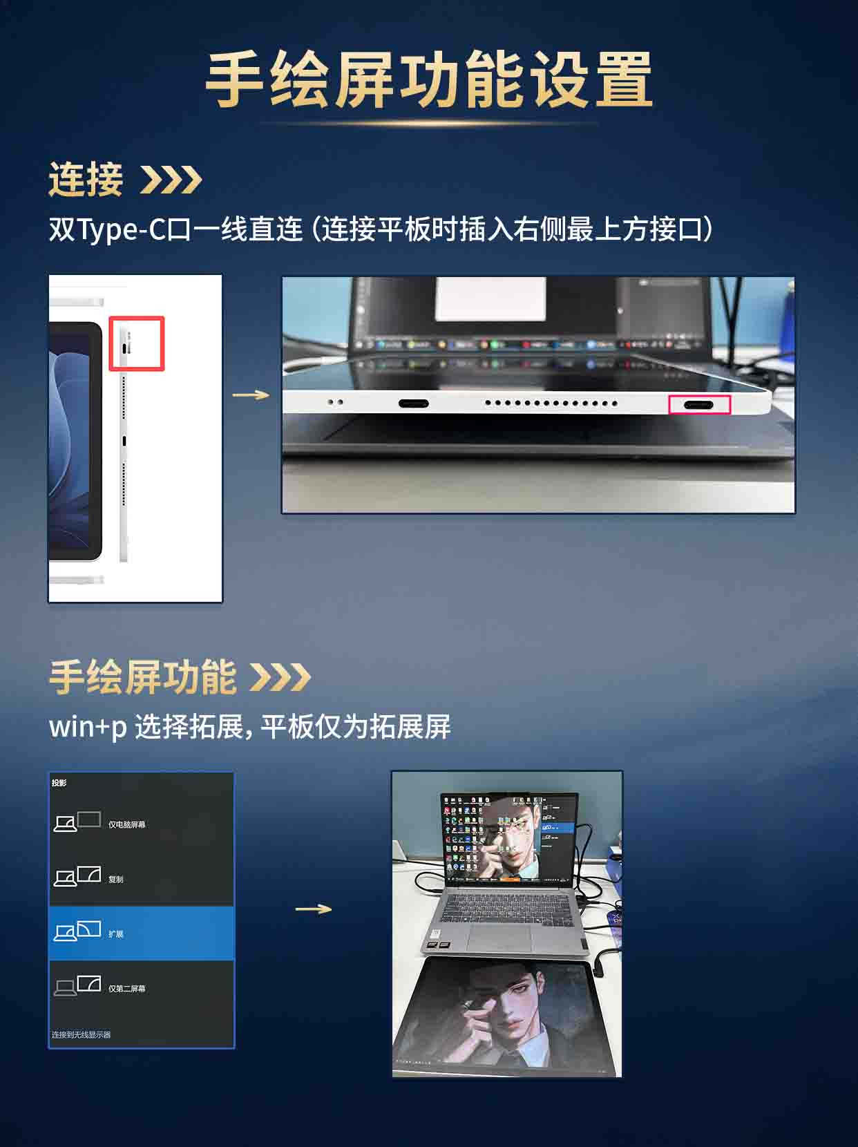 9.手绘屏功能设置.jpg