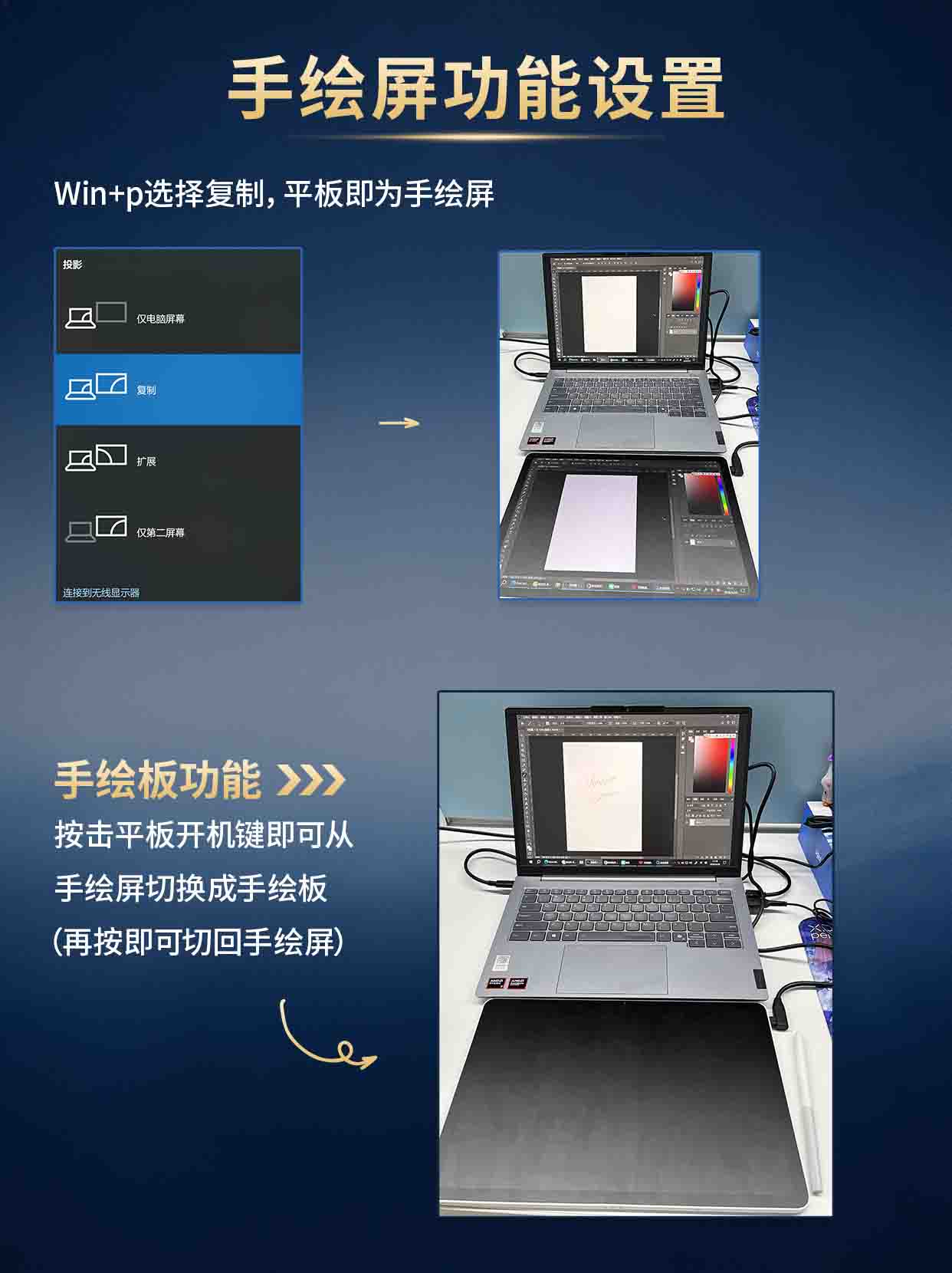 10.手绘屏功能设置.jpg