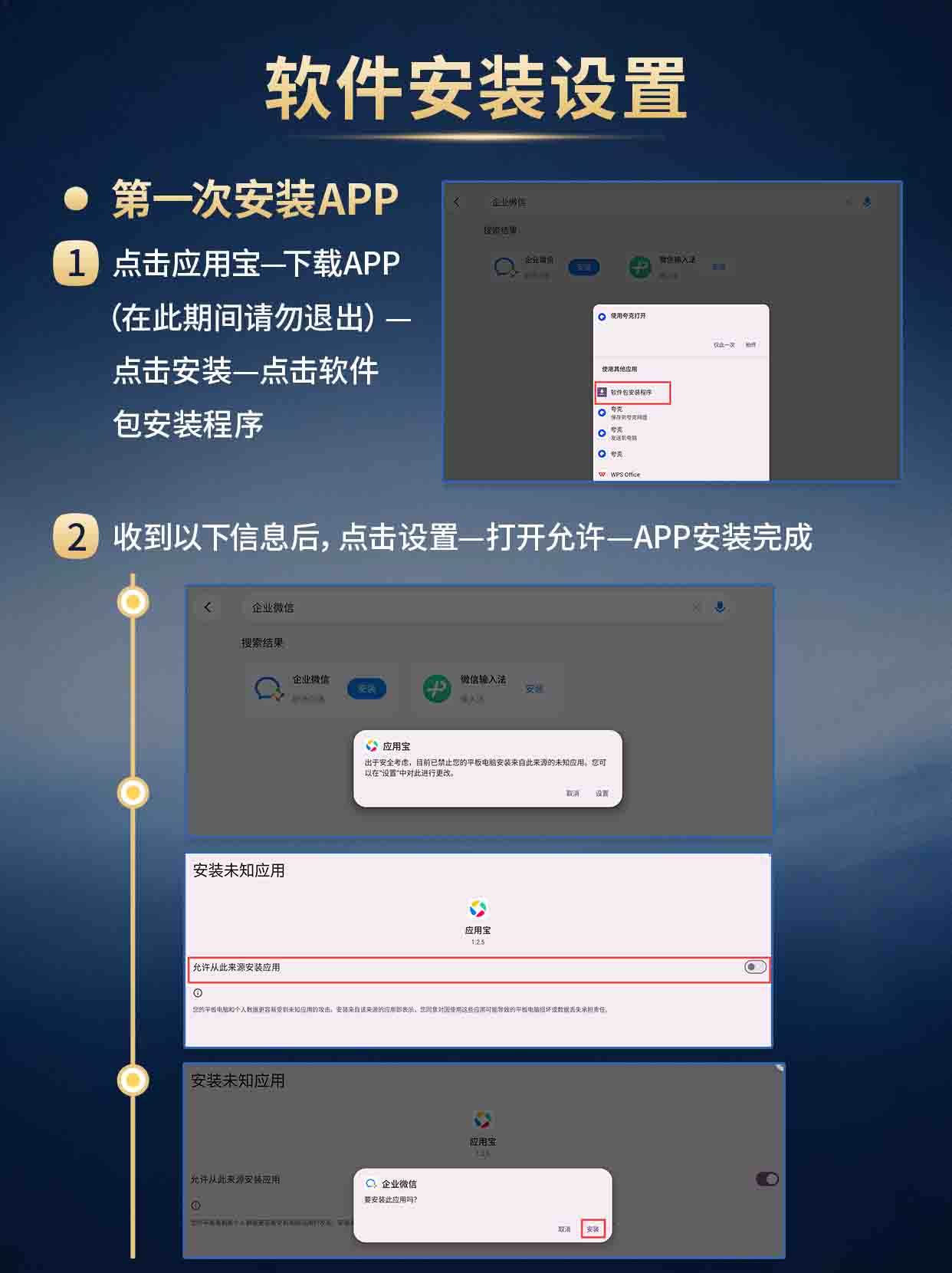 11.软件安装设置.jpg