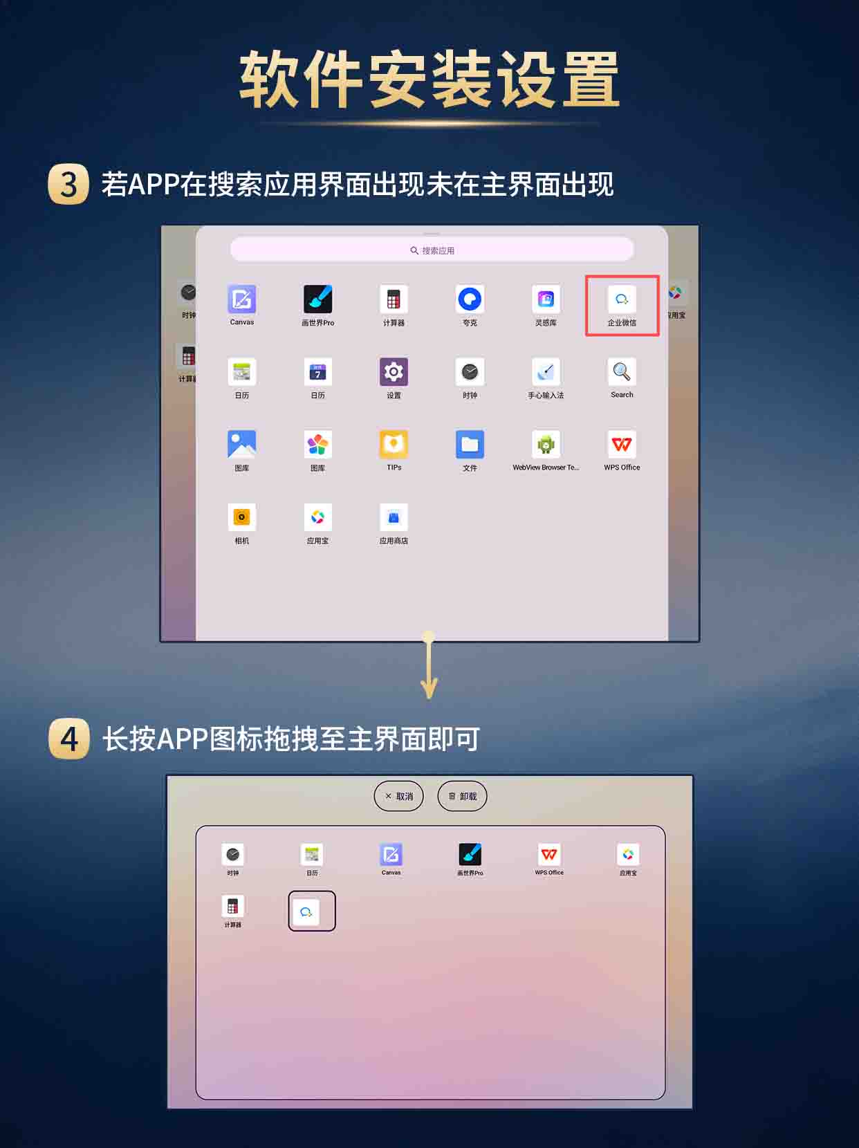 12.软件安装设置.jpg