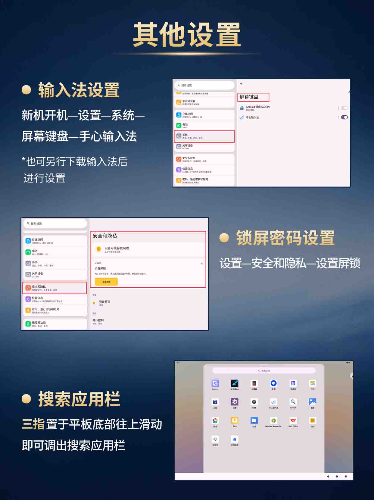 13.其他设置.jpg