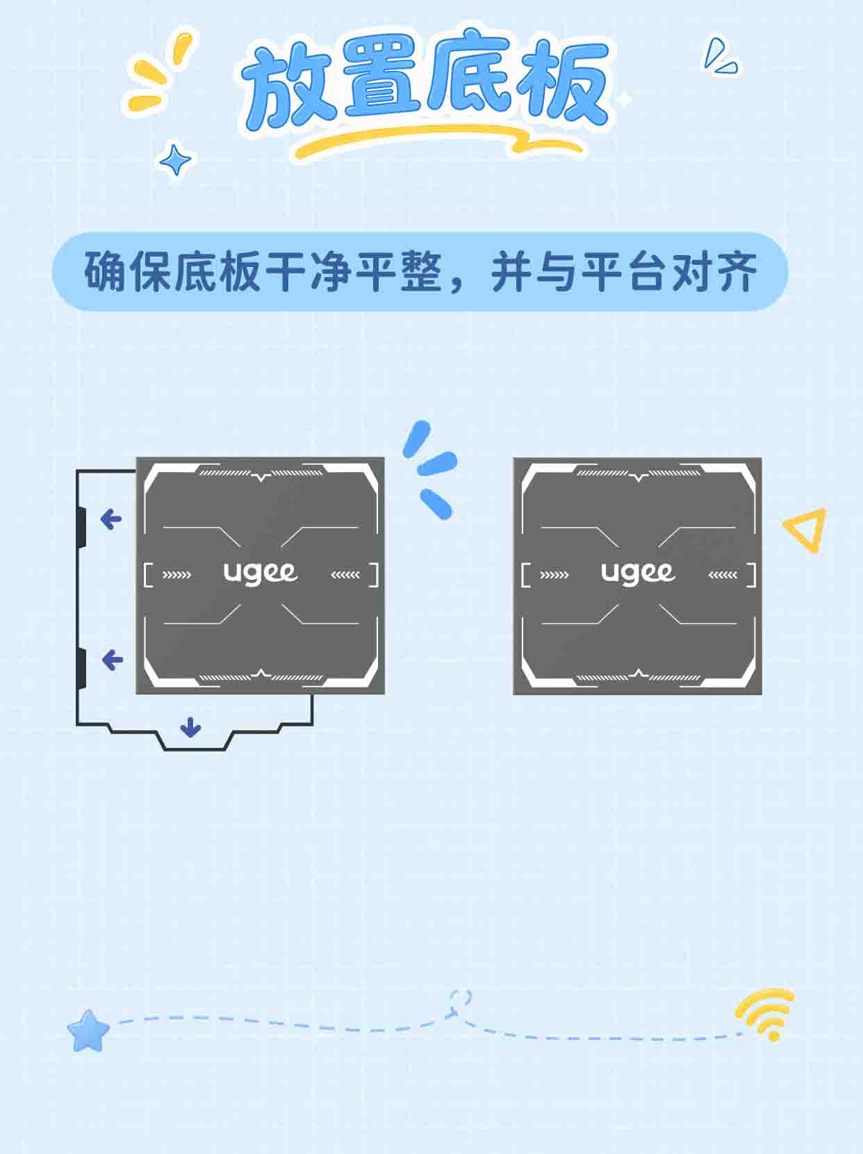 6.放置底板.jpg